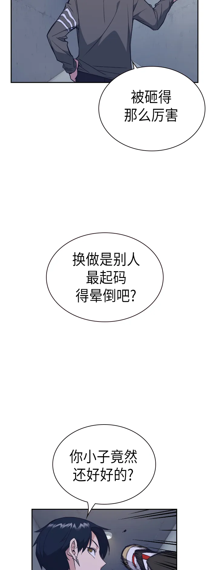 第90话 第39页