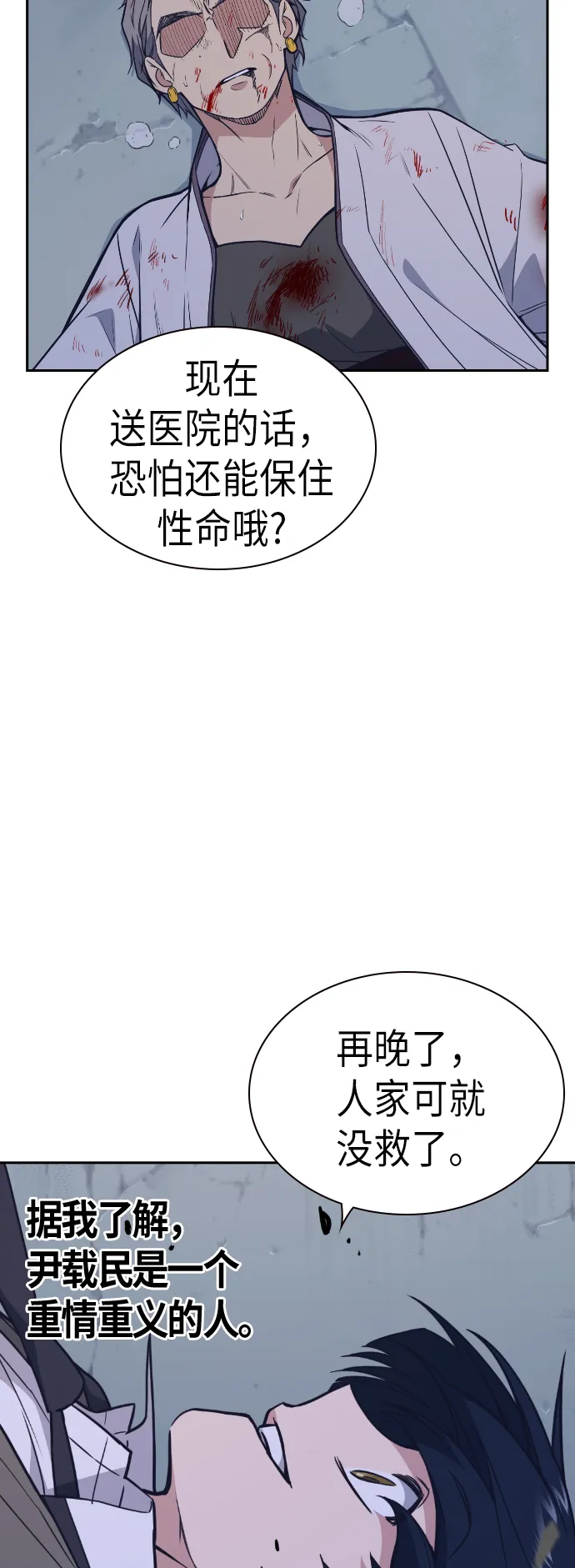 第90话 第43页