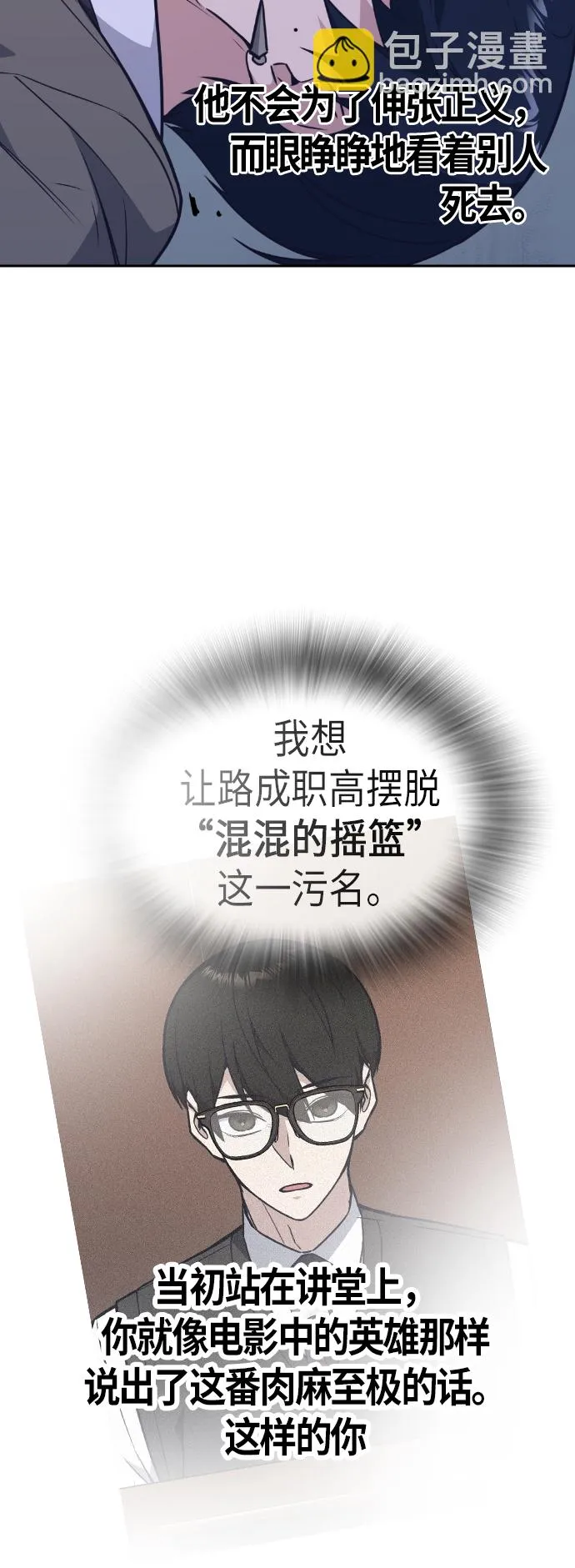 第90话 第44页