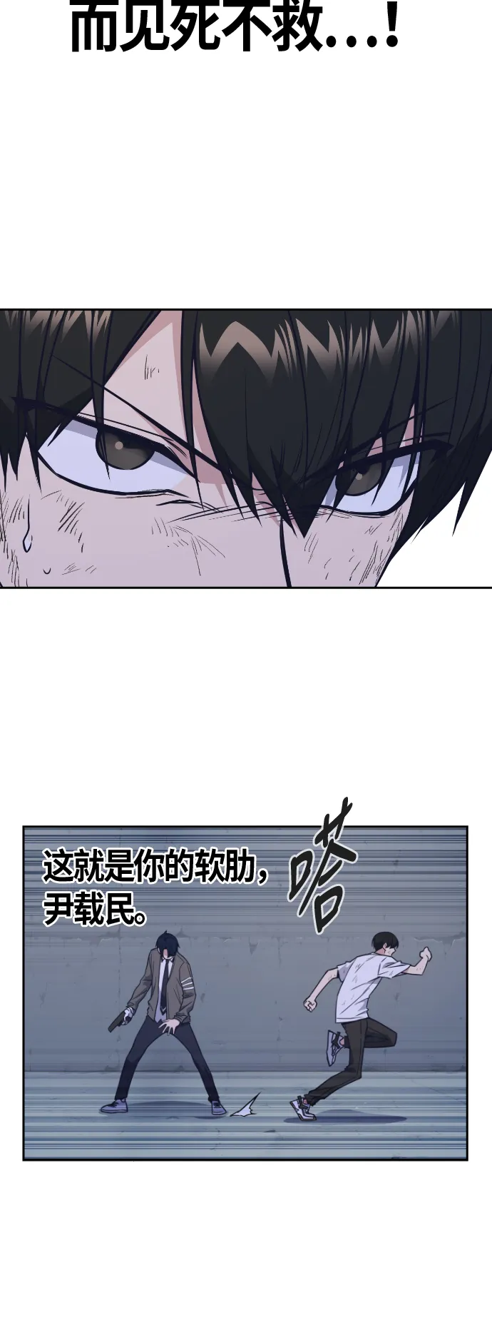 第90话 第46页