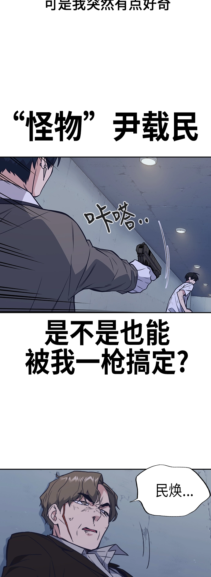 第90话 第48页