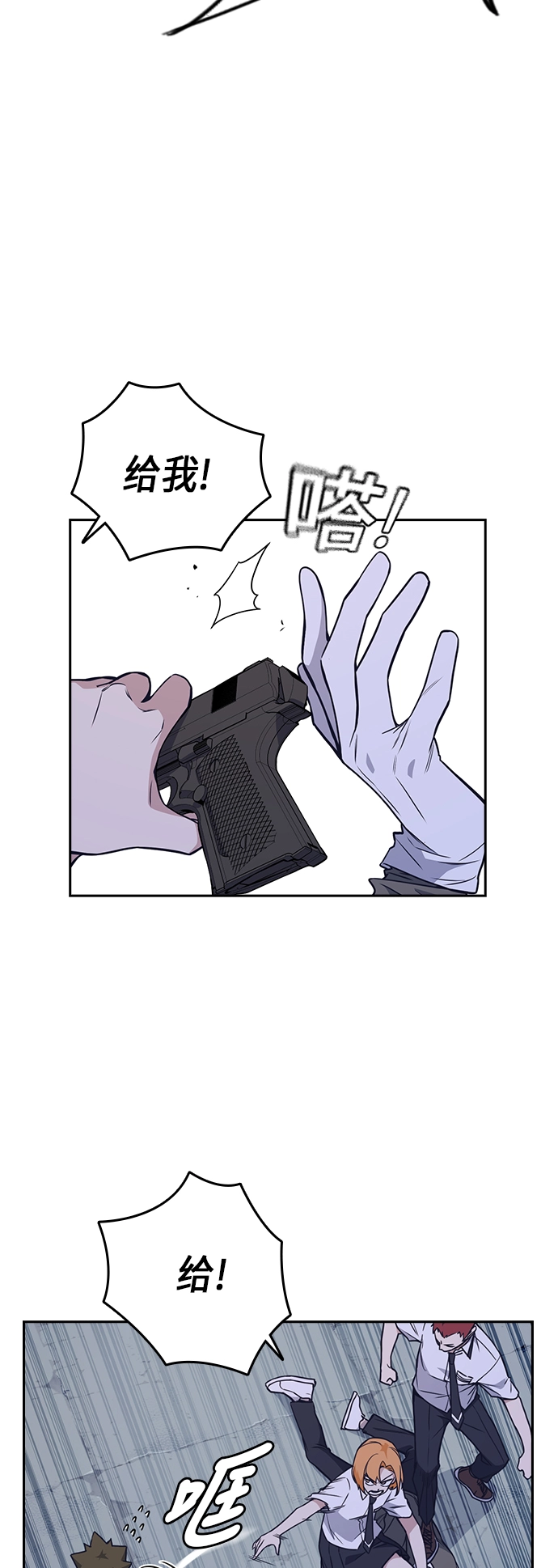 第90话 第55页