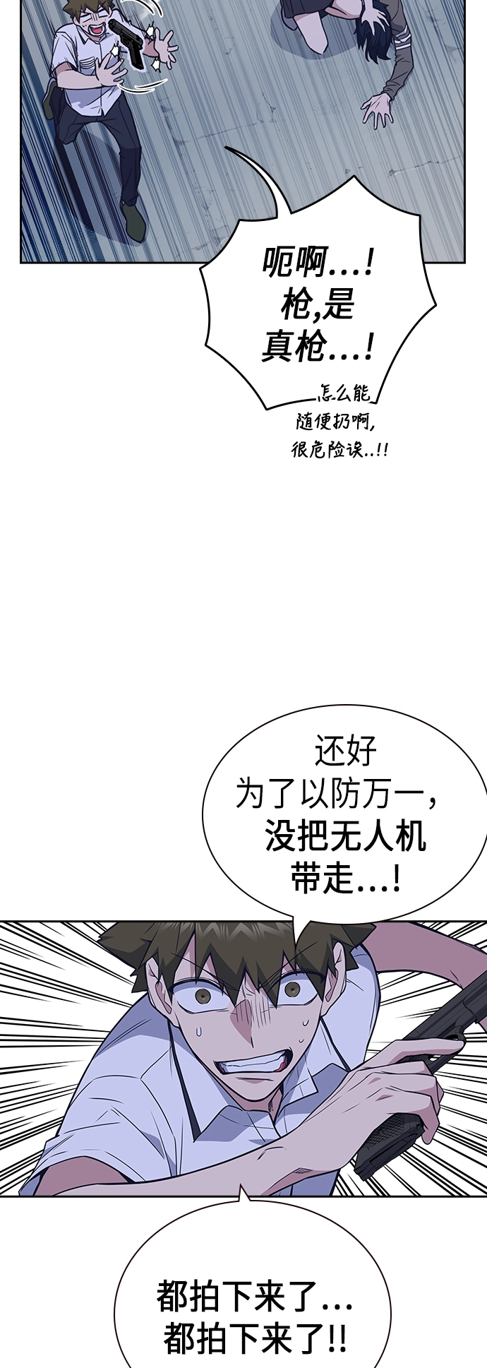 第90话 第56页