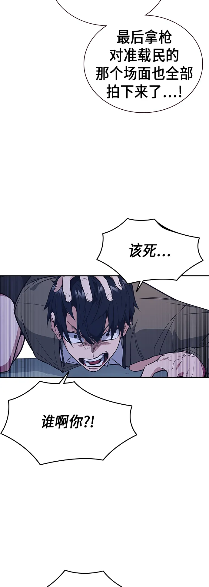 第90话 第57页