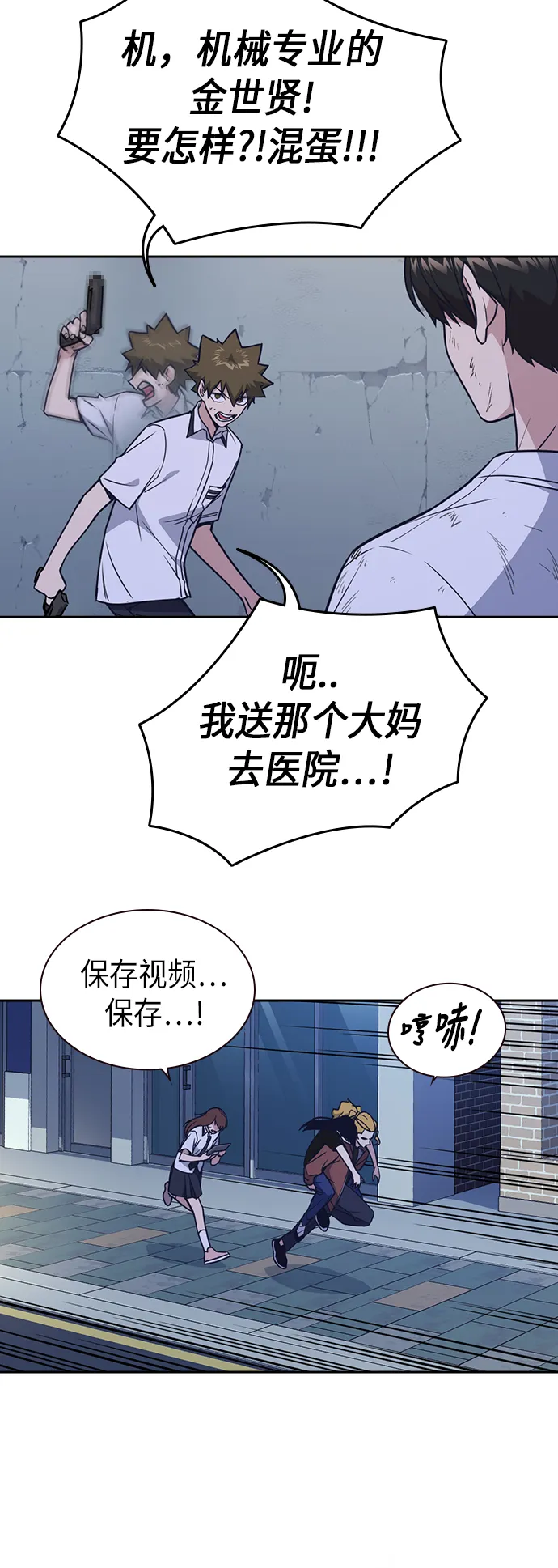 第90话 第58页