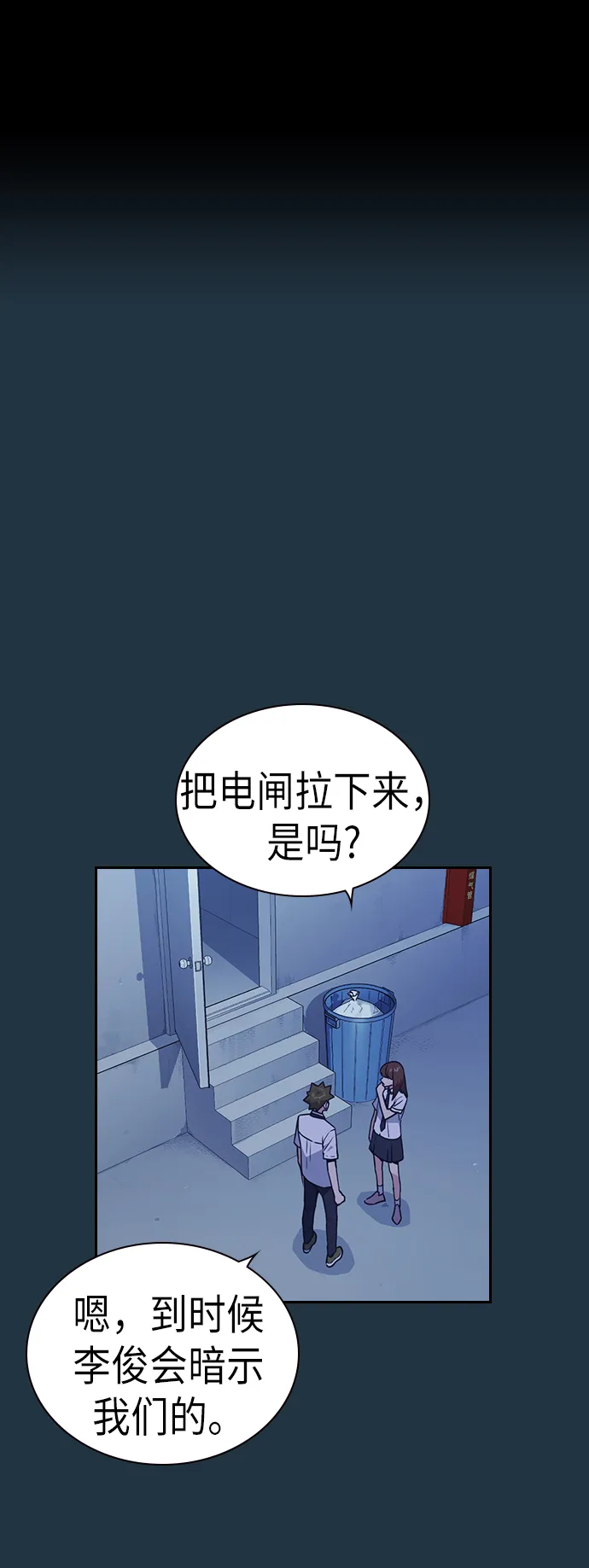 第91话 第2页