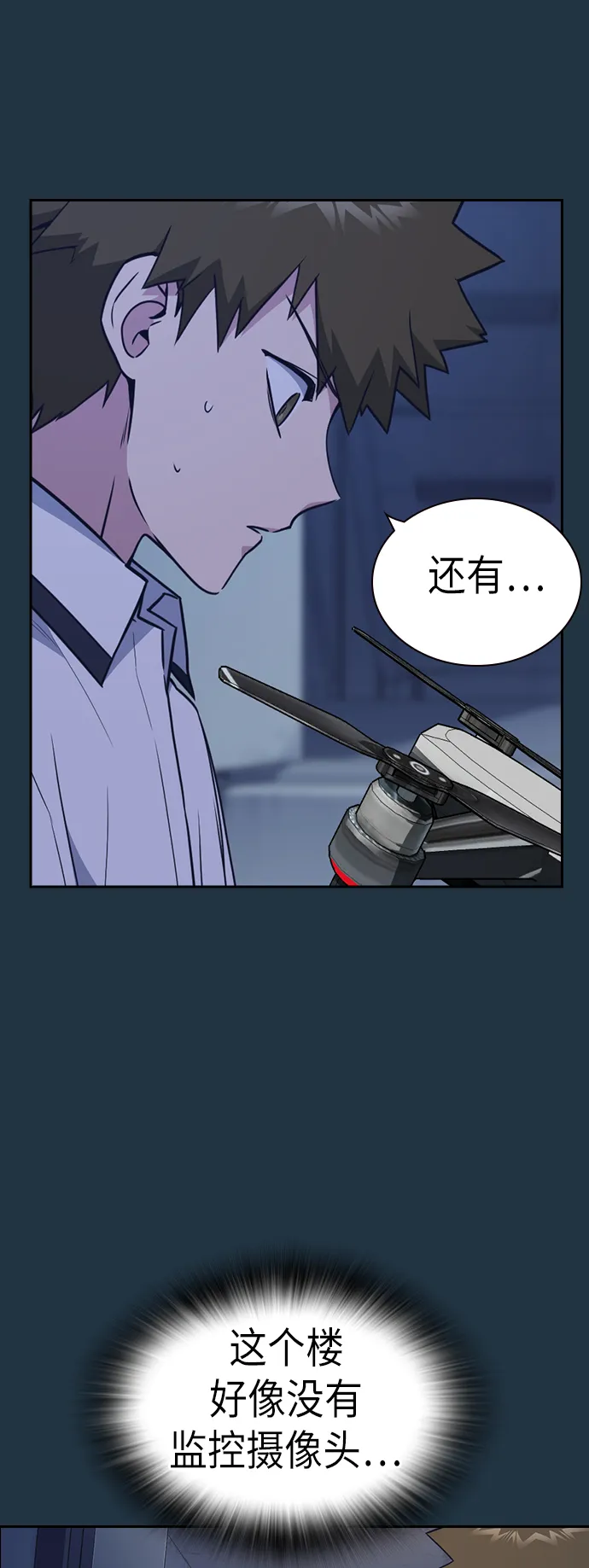 第91话 第3页
