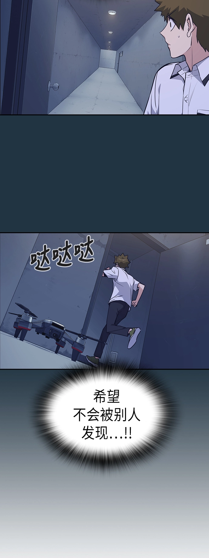 第91话 第4页