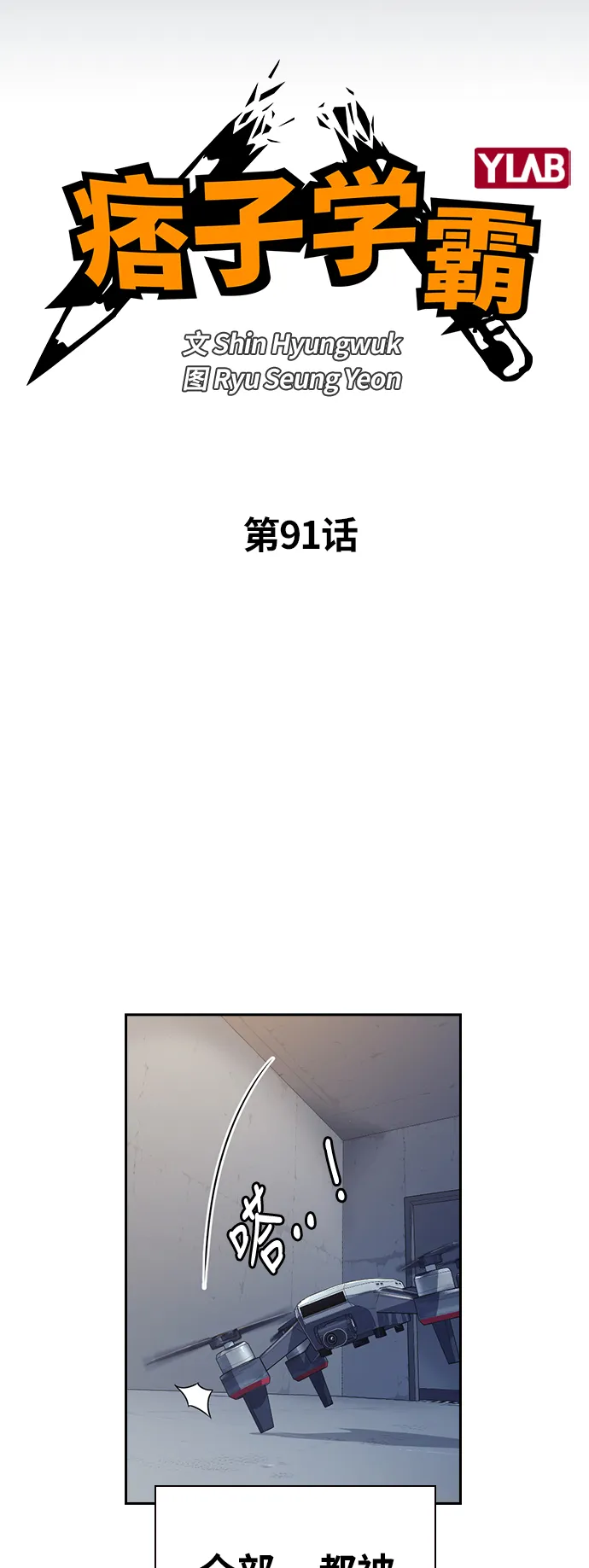 第91话 第5页