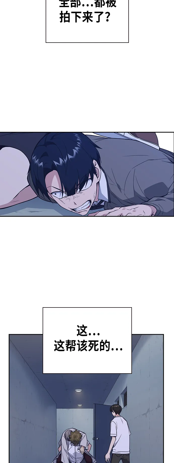 第91话 第6页