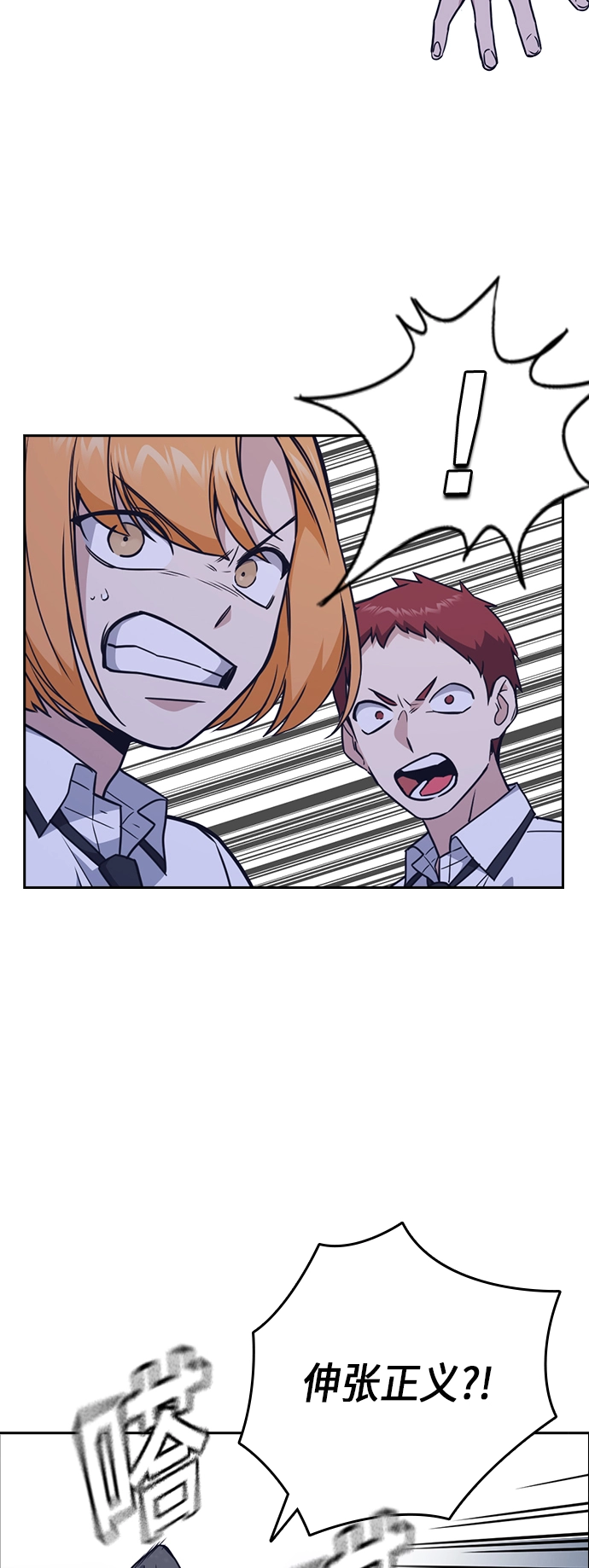 第91话 第10页