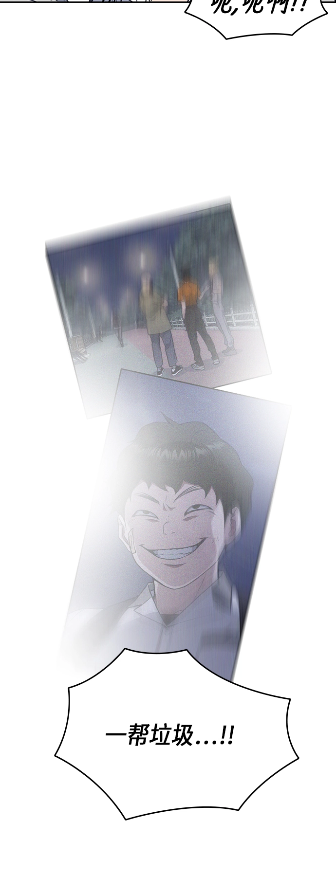 第91话 第12页