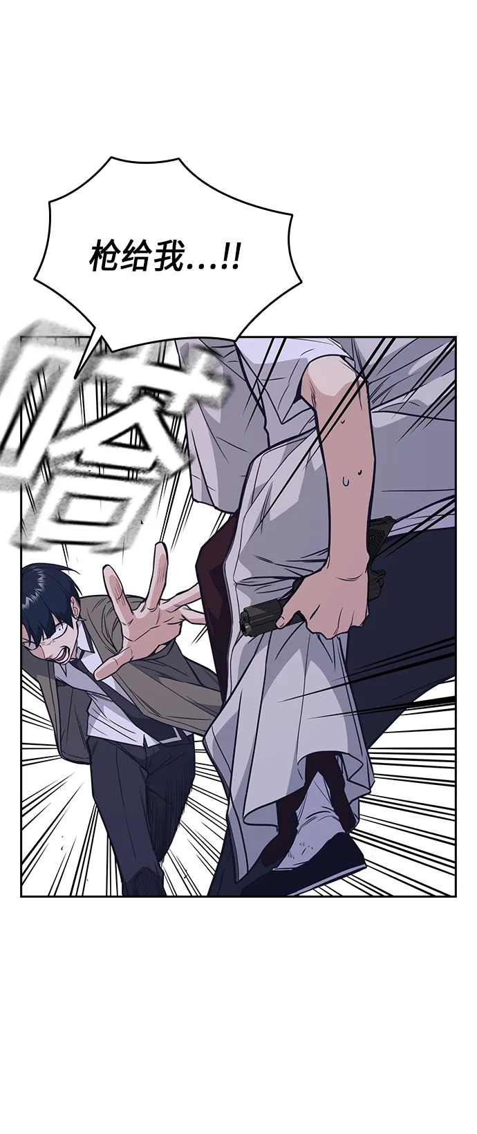 第91话 第13页