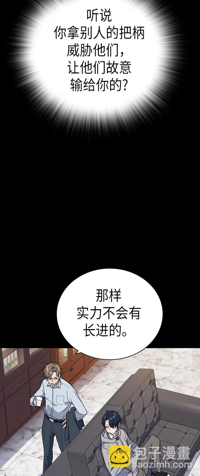 第91话 第21页