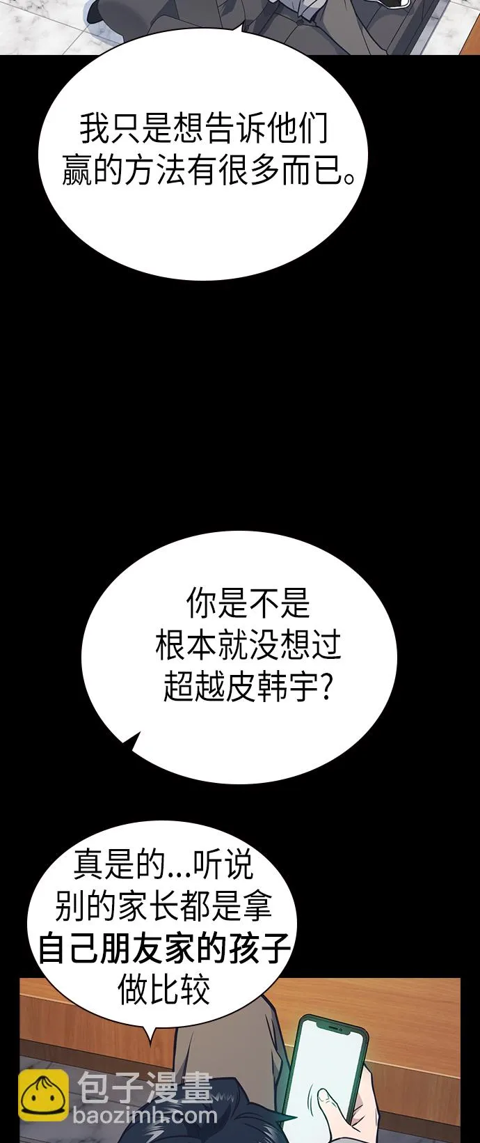 第91话 第22页