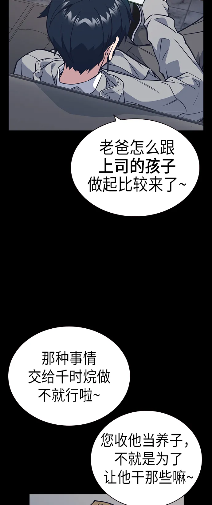 第91话 第23页