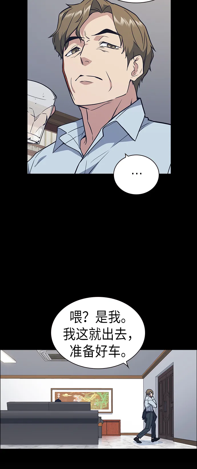 第91话 第24页