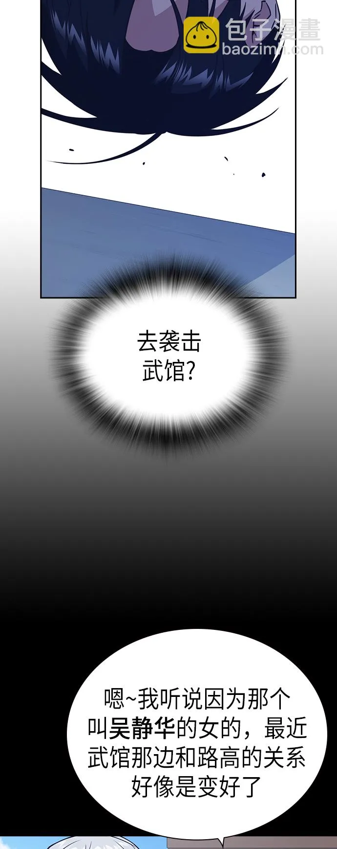 第91话 第29页