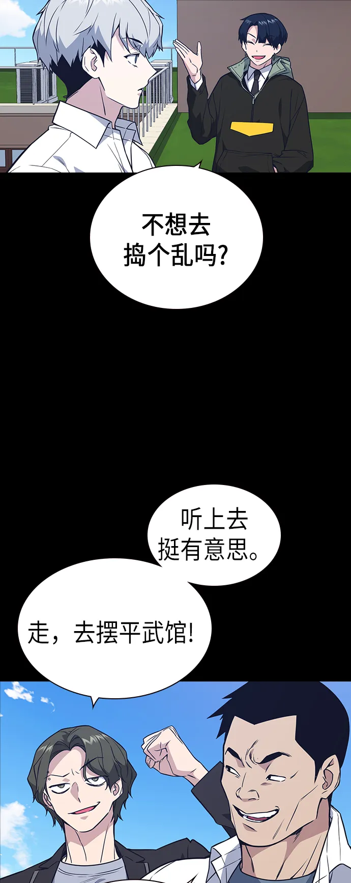 第91话 第30页