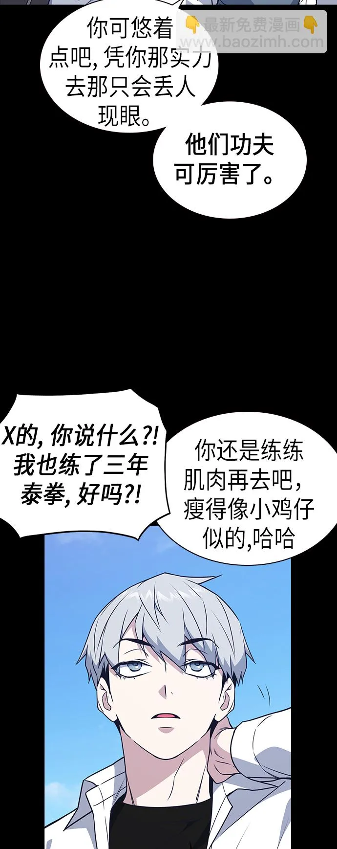 第91话 第31页