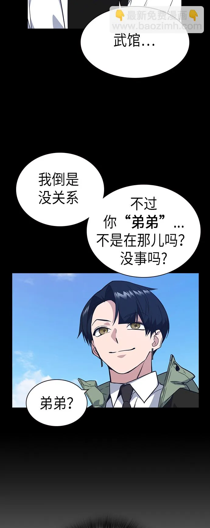 第91话 第32页