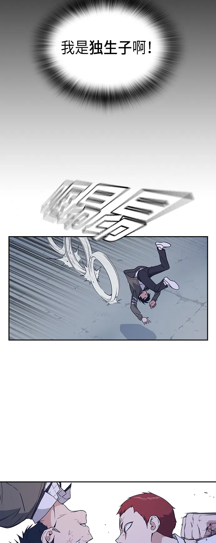 第91话 第33页