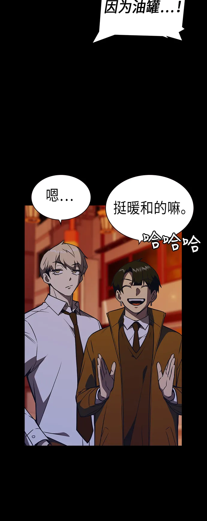 第91话 第38页