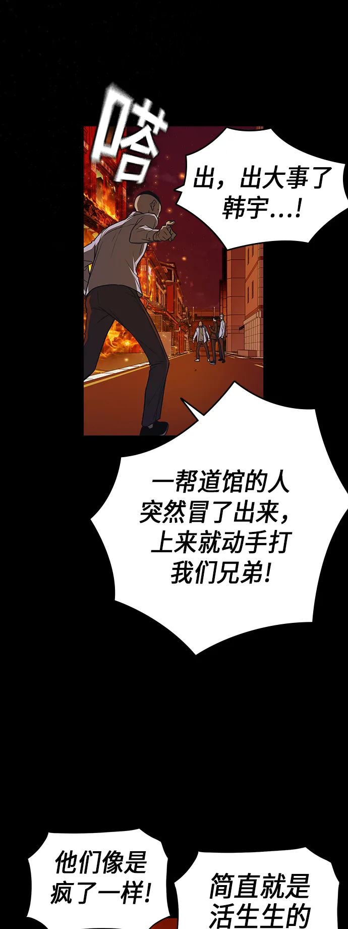 第91话 第39页