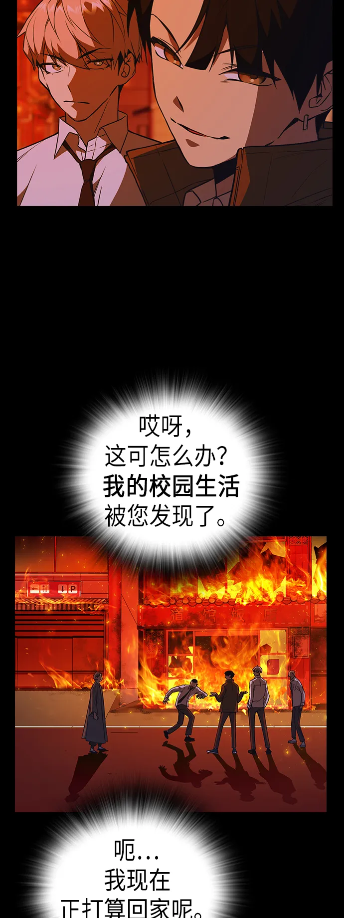 第91话 第42页