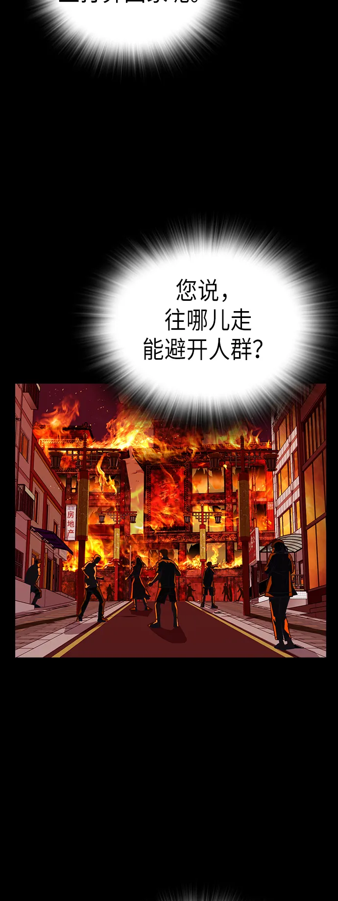 第91话 第43页