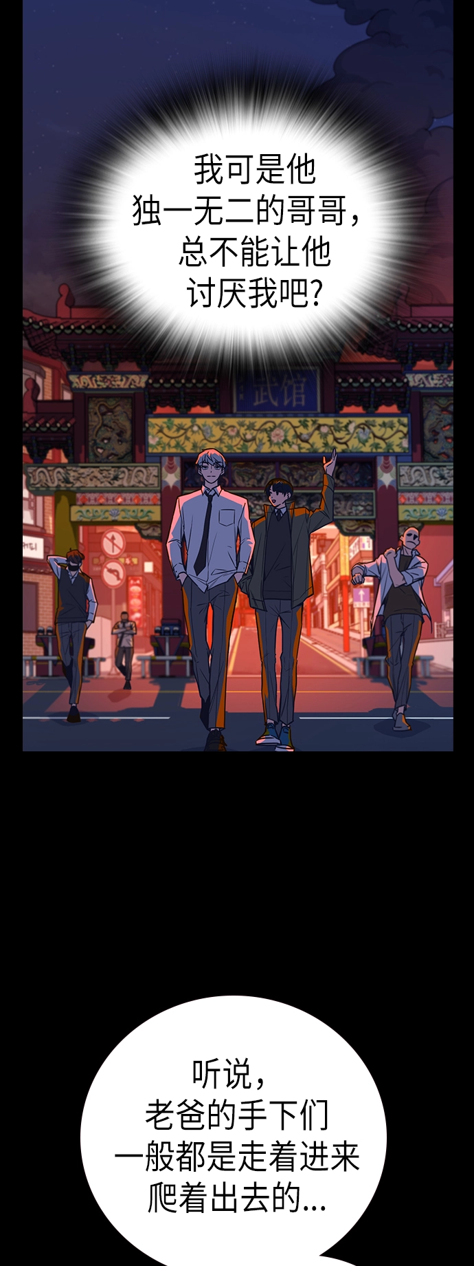 第91话 第45页