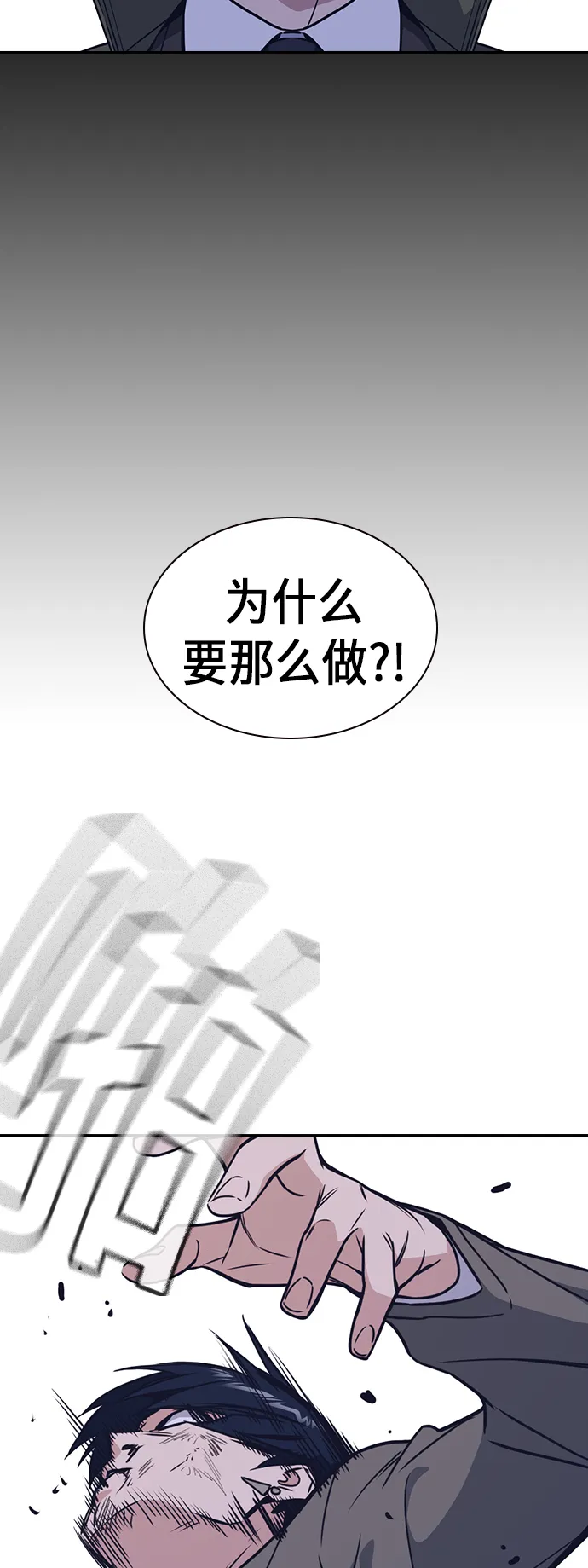 第91话 第47页