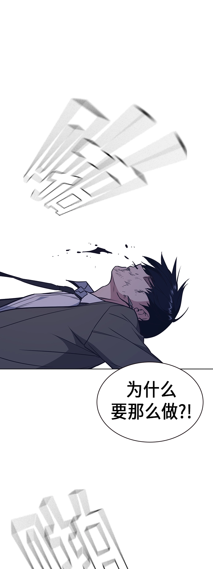 第91话 第49页