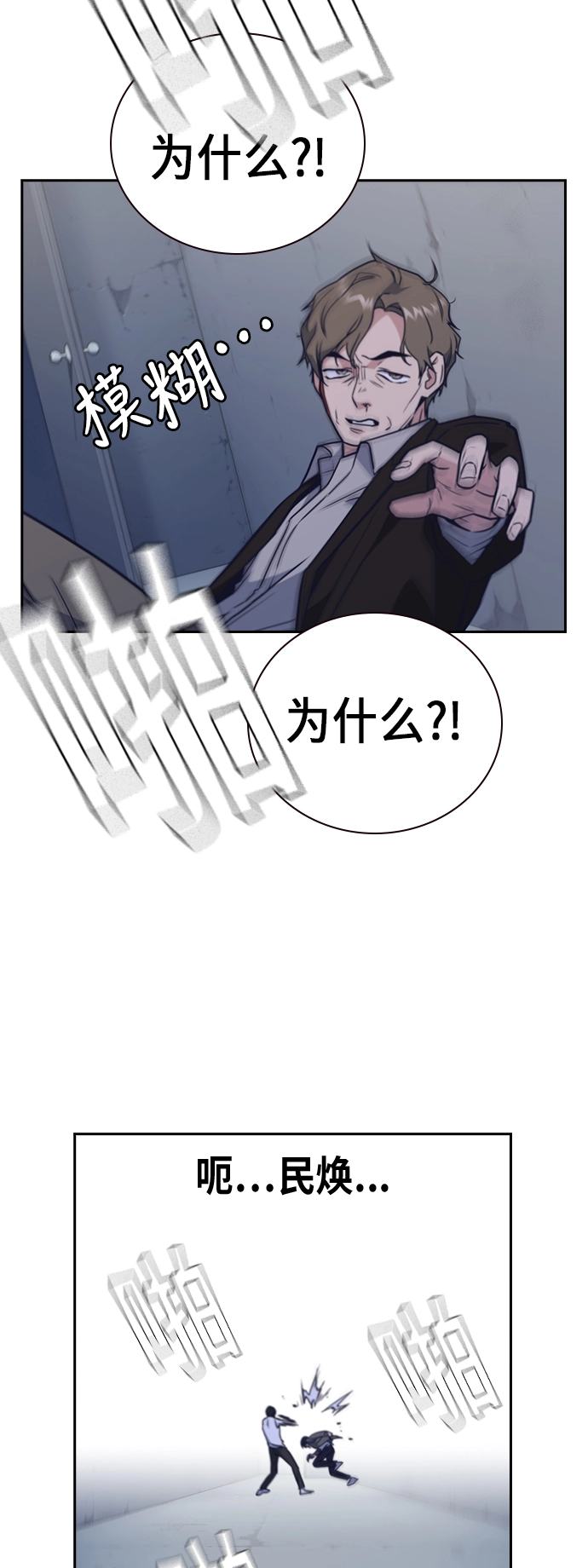 第91话 第50页