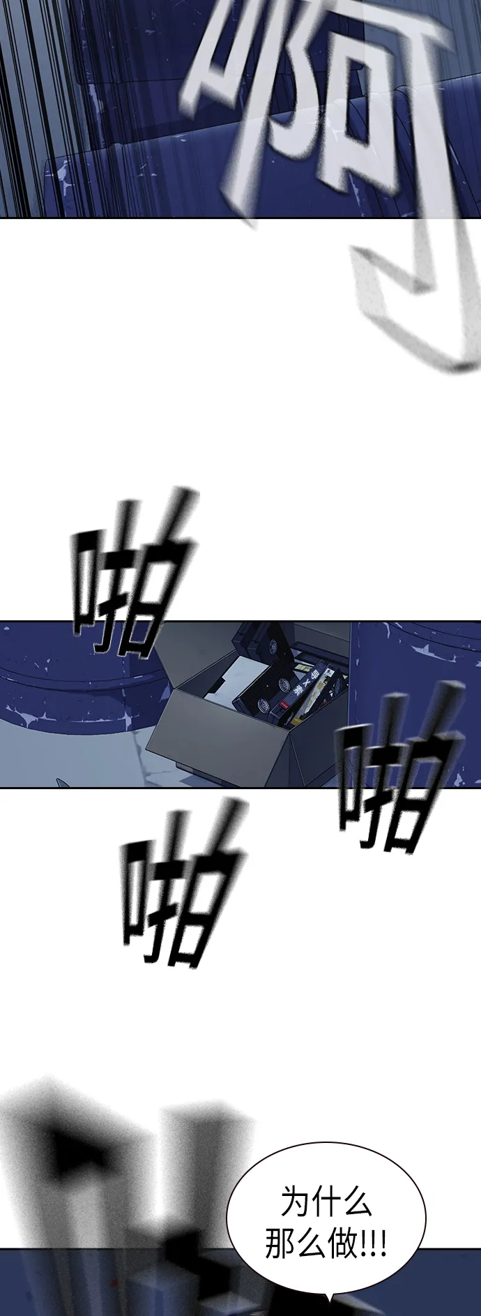 第91话 第54页