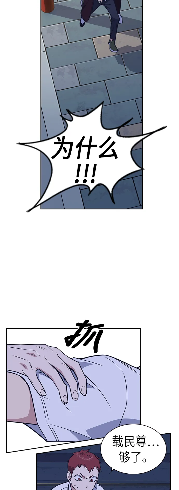 第91话 第56页