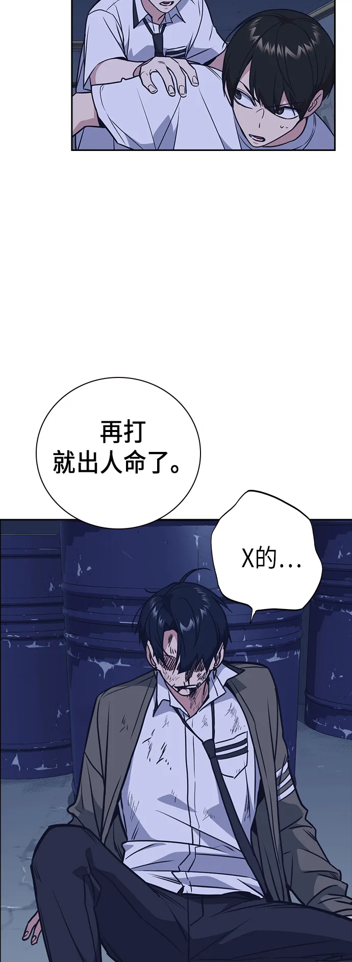 第91话 第57页