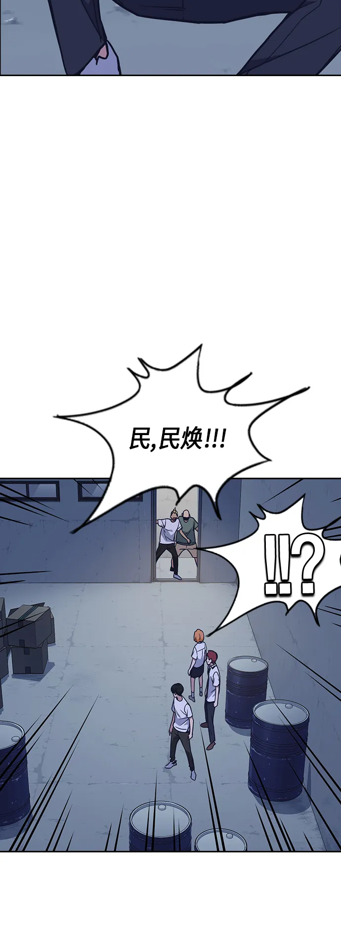 第91话 第58页