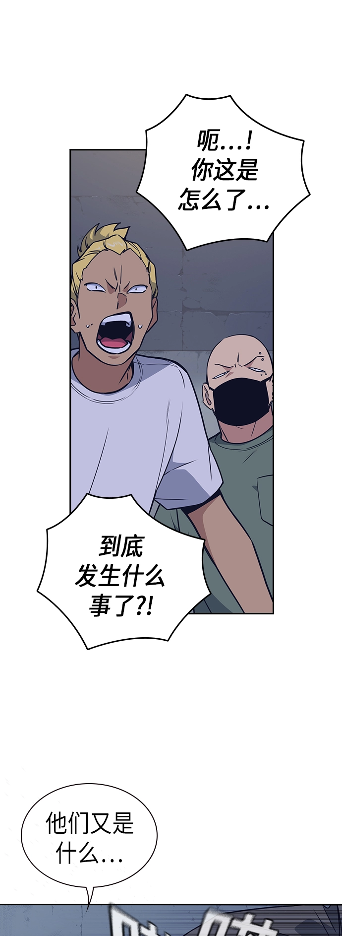 第91话 第59页