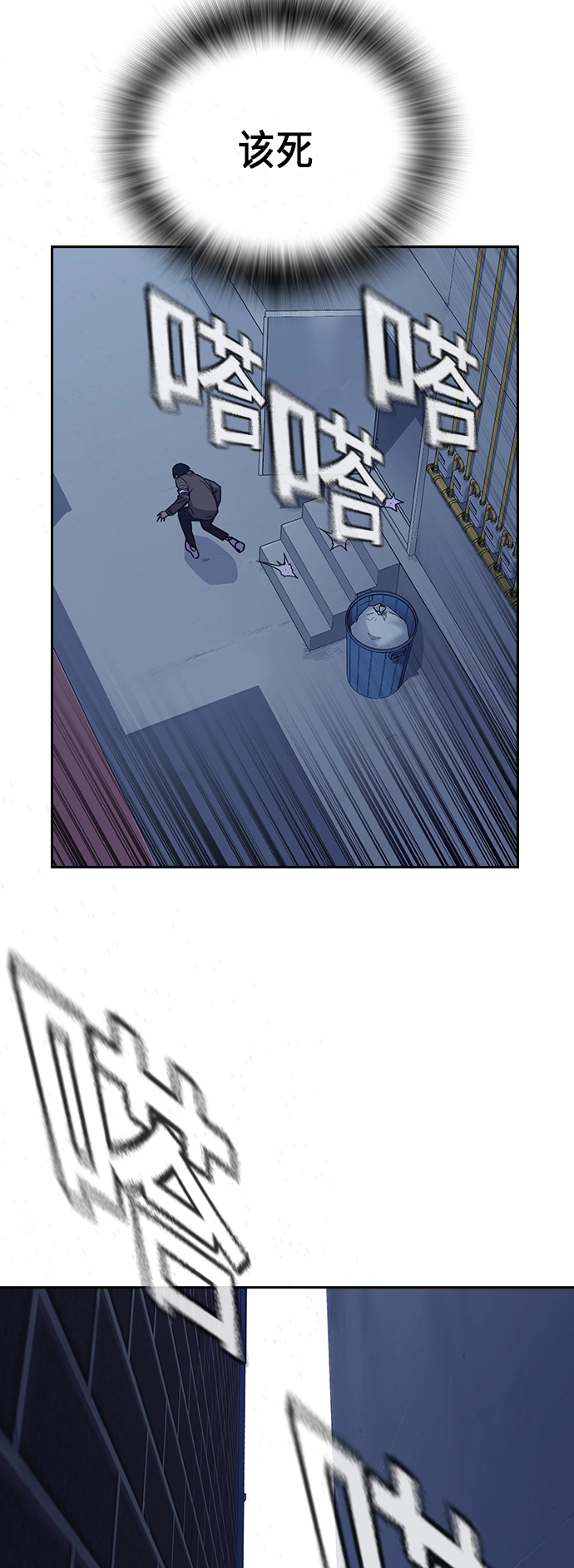 第91话 第61页