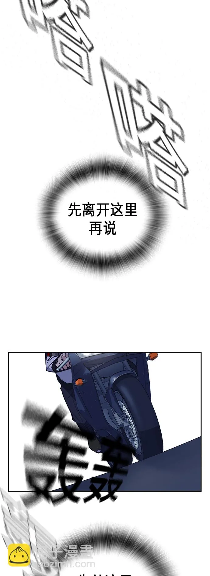 第91话 第63页