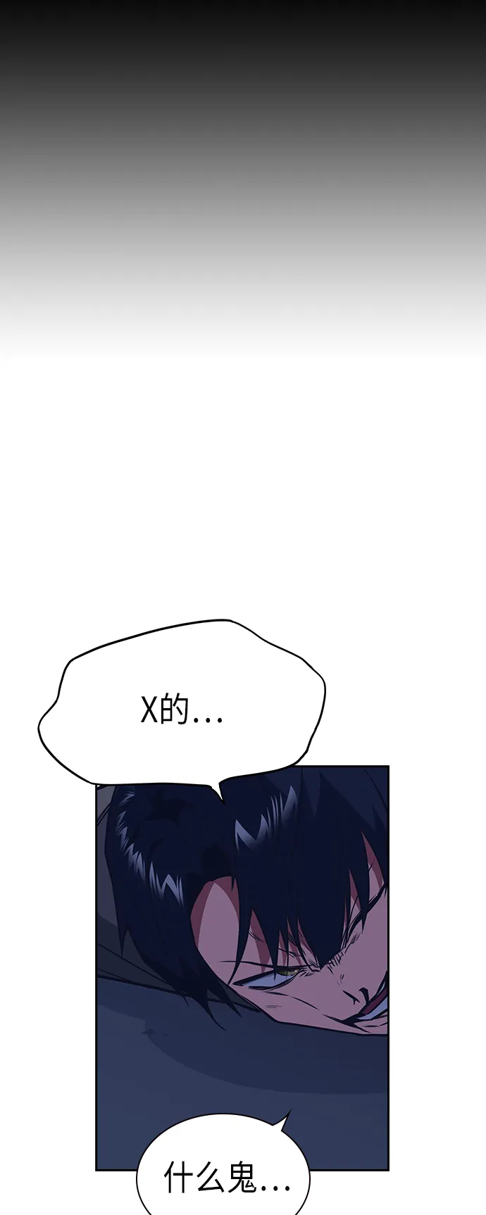 第91话 第67页