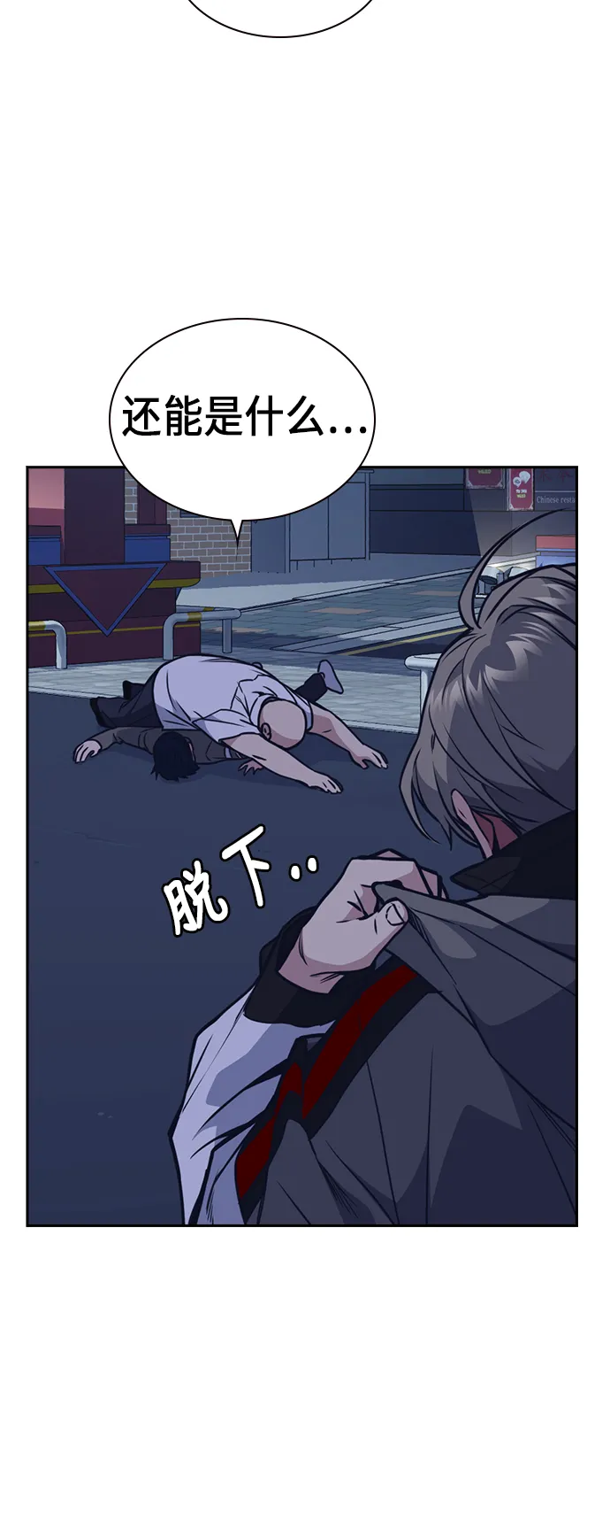 第91话 第68页