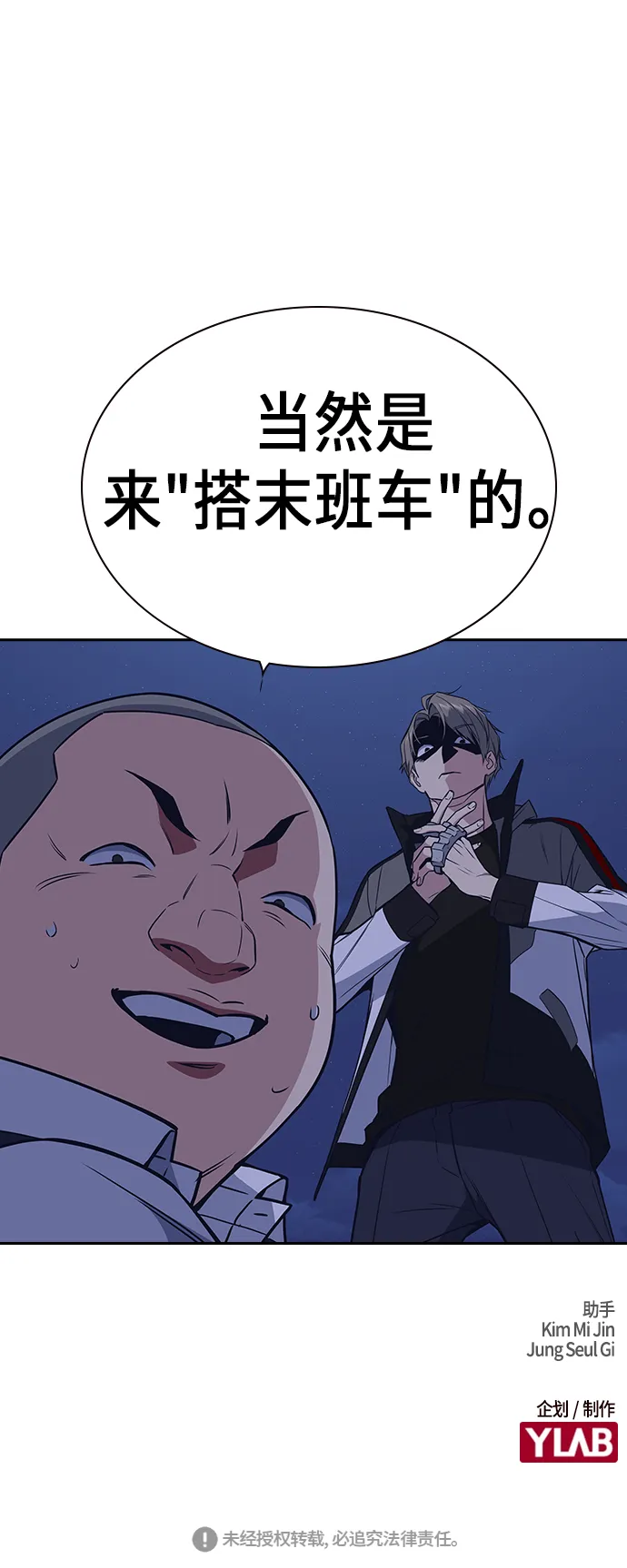 第91话 第69页