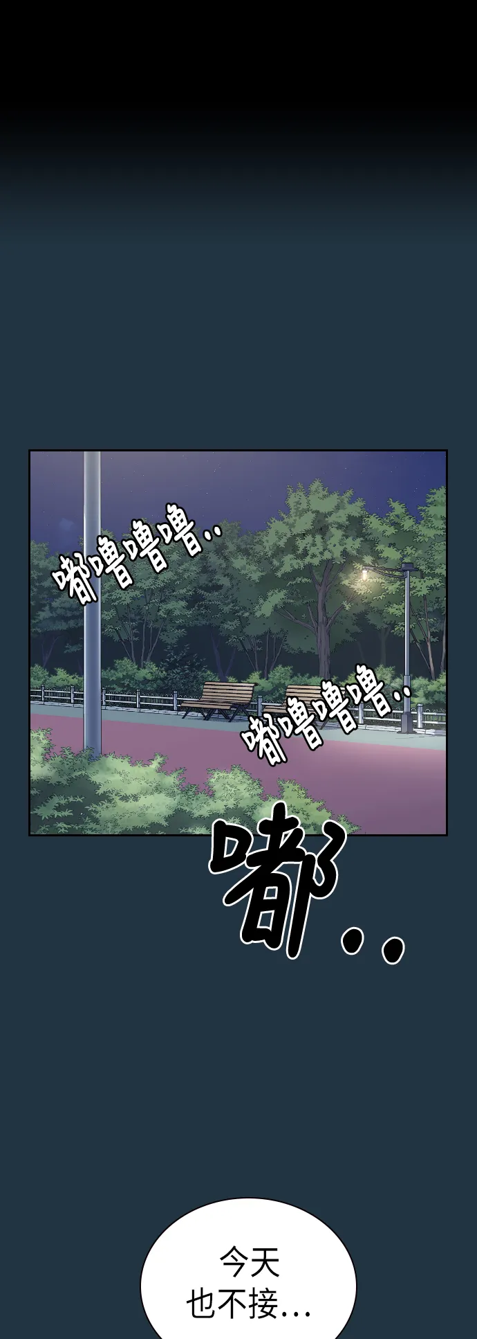 第92话 第2页