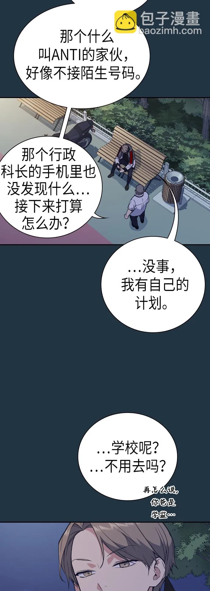 第92话 第3页