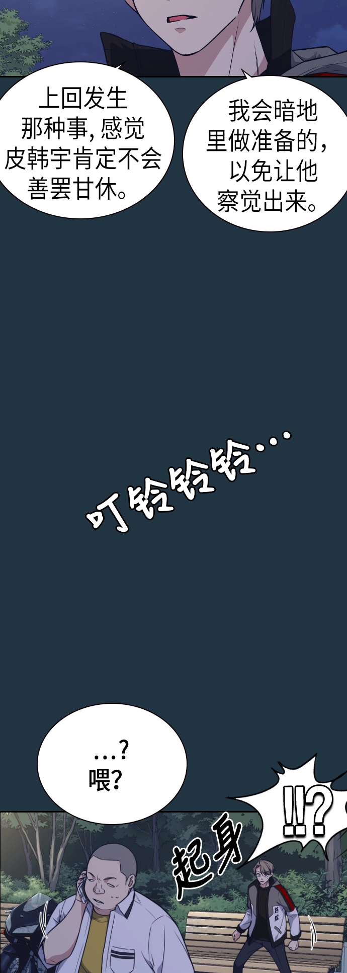 第92话 第4页