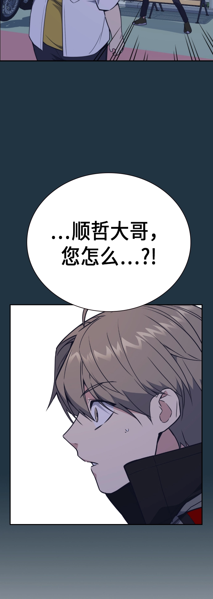 第92话 第5页