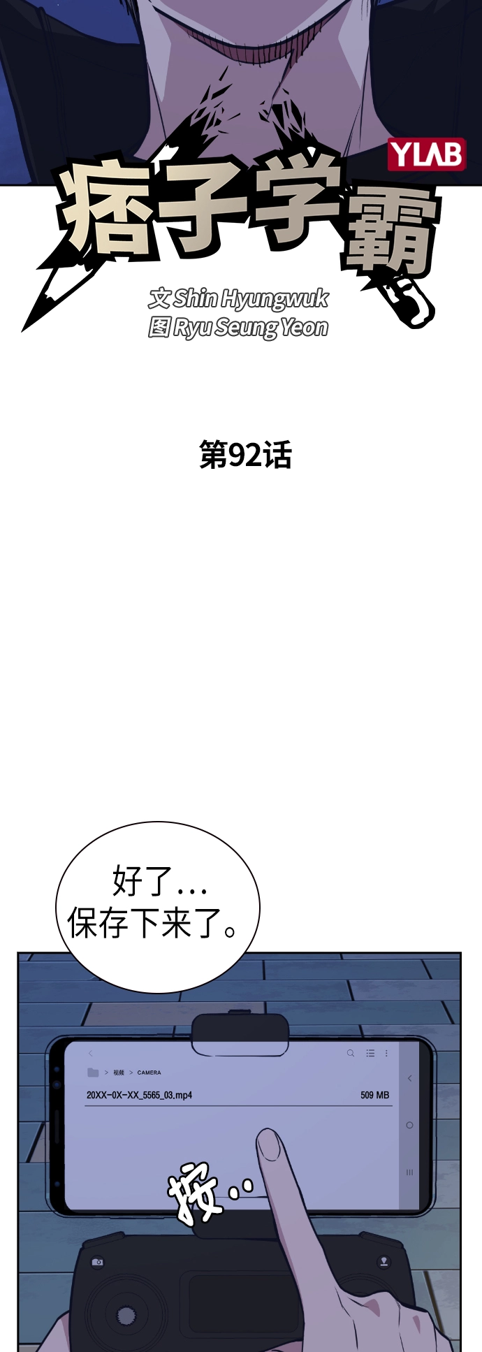 第92话 第10页