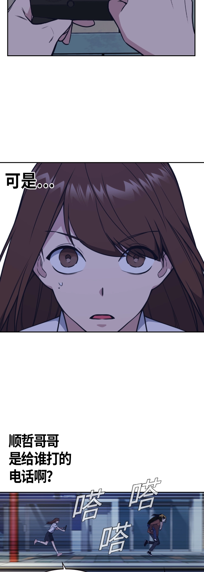 第92话 第11页